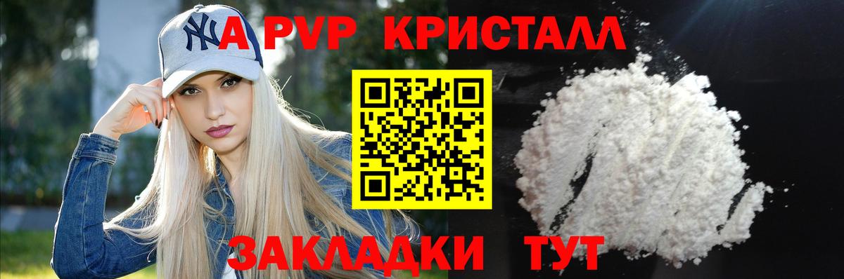 Альфа ПВП Соль  A PVP мука  Вход с VPN  A-PVP  Котлас 