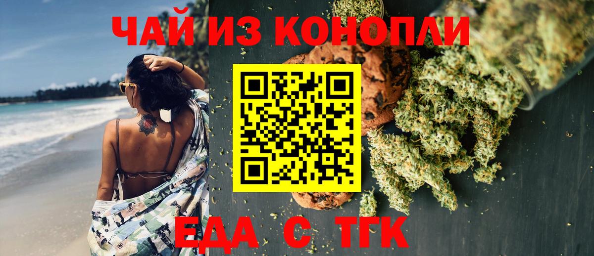 Печенье с ТГК марихуана Котлас