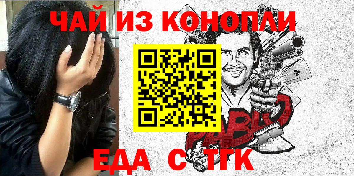 Котлас  Cannafood марихуана  Вход с VPN 