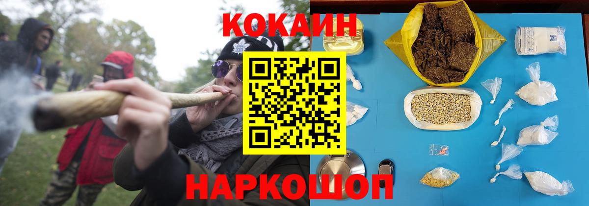 Cocaine 99% Котлас
