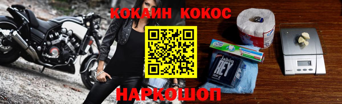 COCAIN  Cocaine Эквадор  Котлас  Вход с VPN  КОКАИН Перу 