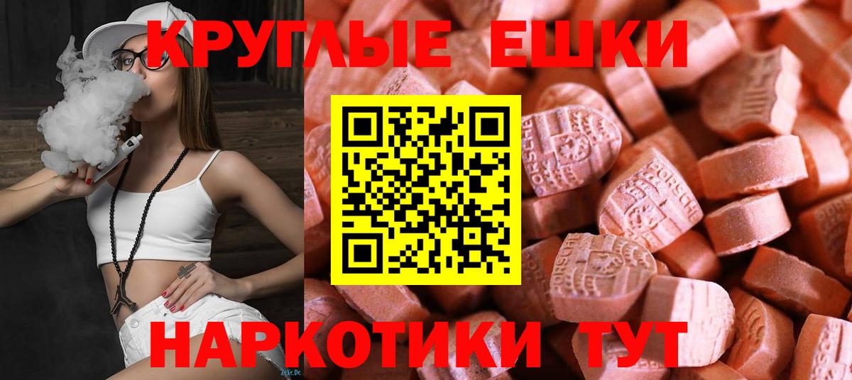 Экстази 280мг  Вход с VPN  Ecstasy  Котлас 