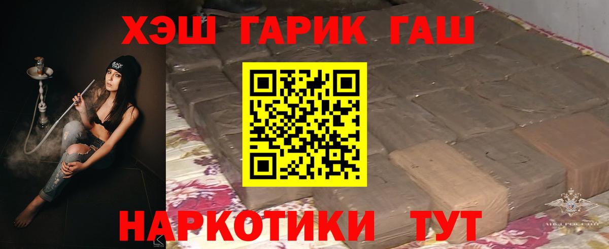 ГАШ ice o lator Котлас