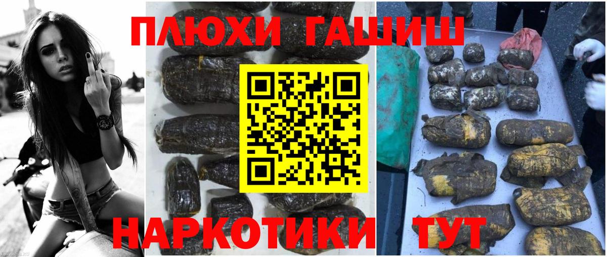 как найти наркотики  ГАШ Cannabis  Вход с VPN  Котлас 
