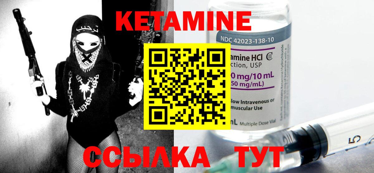 КЕТАМИН ketamine  Кетамин VHQ  Котлас  blacksprut как войти  Вход с VPN 