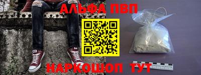 альфа пвп Канаш