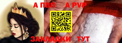 альфа пвп Канаш