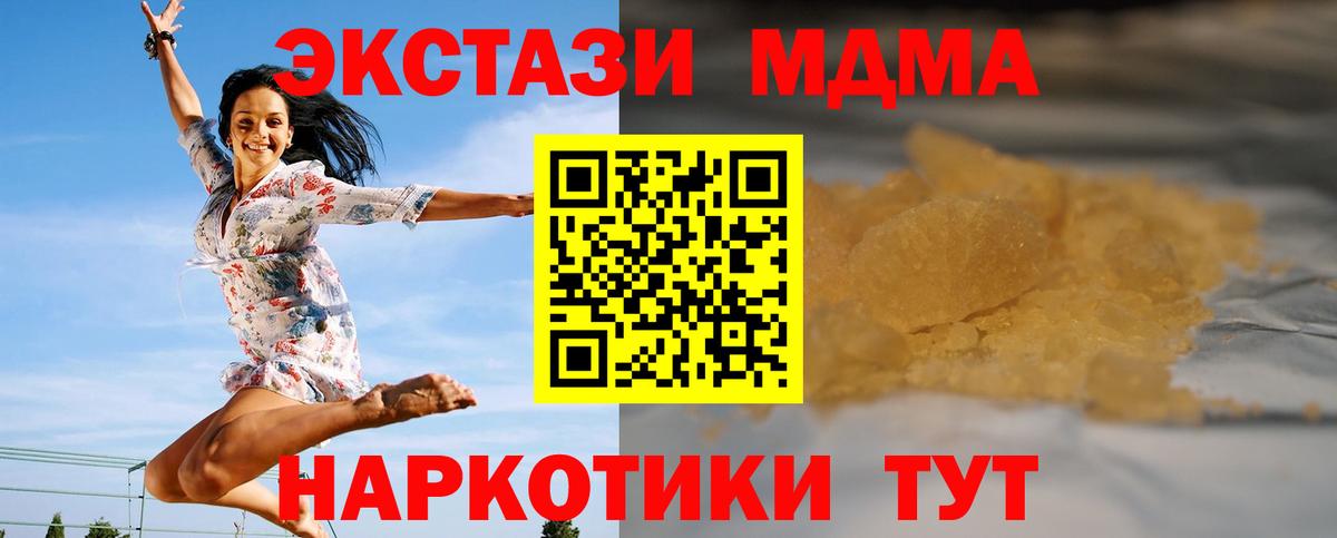 МДМА  МДМА VHQ  МДМА кристаллы  Вход с VPN  Котлас 
