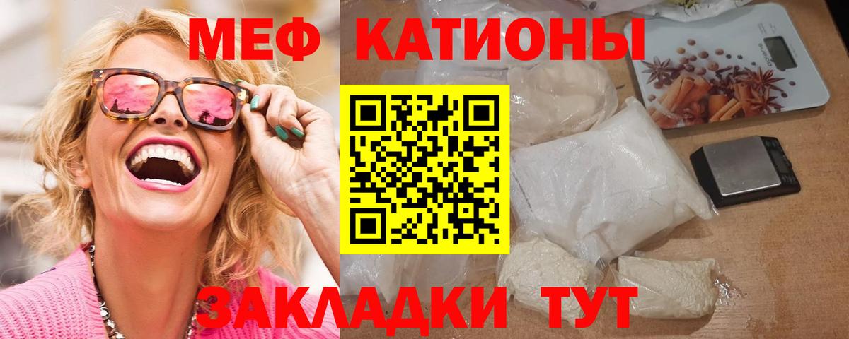 Мефедрон  МЕФ мяу мяу  Вход с VPN  Котлас  Мефедрон 4 MMC 