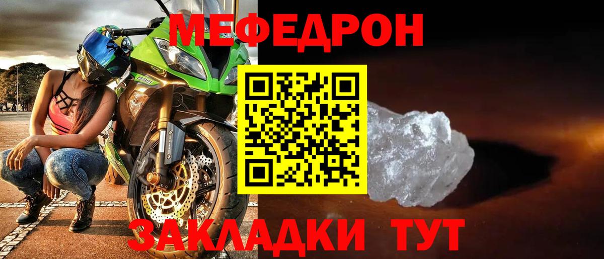 МЕФ мука Котлас