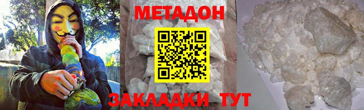 Меф кристаллы  Канабис  Вход с VPN  Котлас  Марихуана 