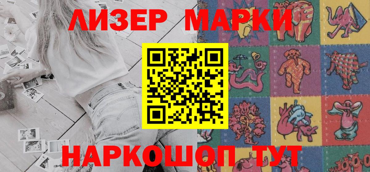 Марки NBOMe 1500мкг Котлас