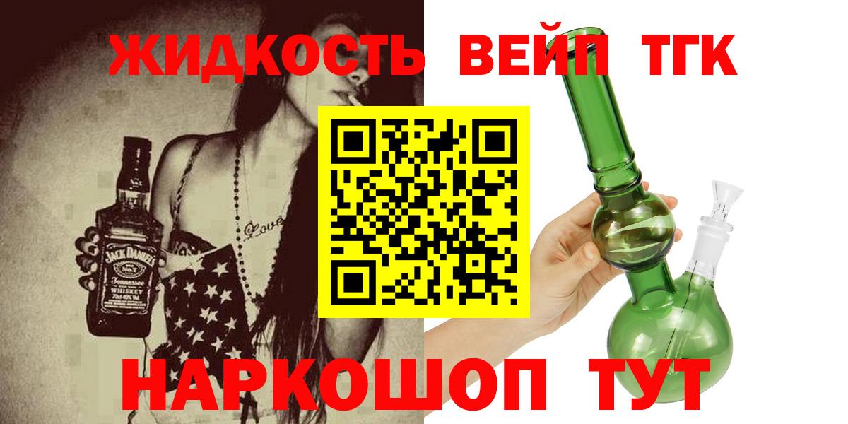 Котлас  ТГК вейп  Вход с VPN 